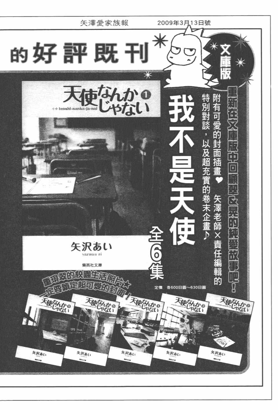 《NANA》漫画最新章节第21卷免费下拉式在线观看章节第【190】张图片