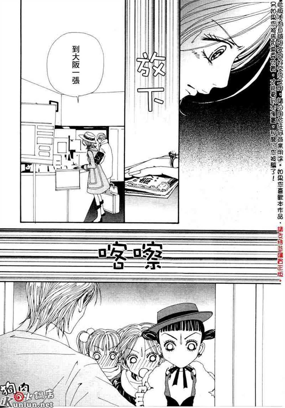 《NANA》漫画最新章节第61话免费下拉式在线观看章节第【25】张图片