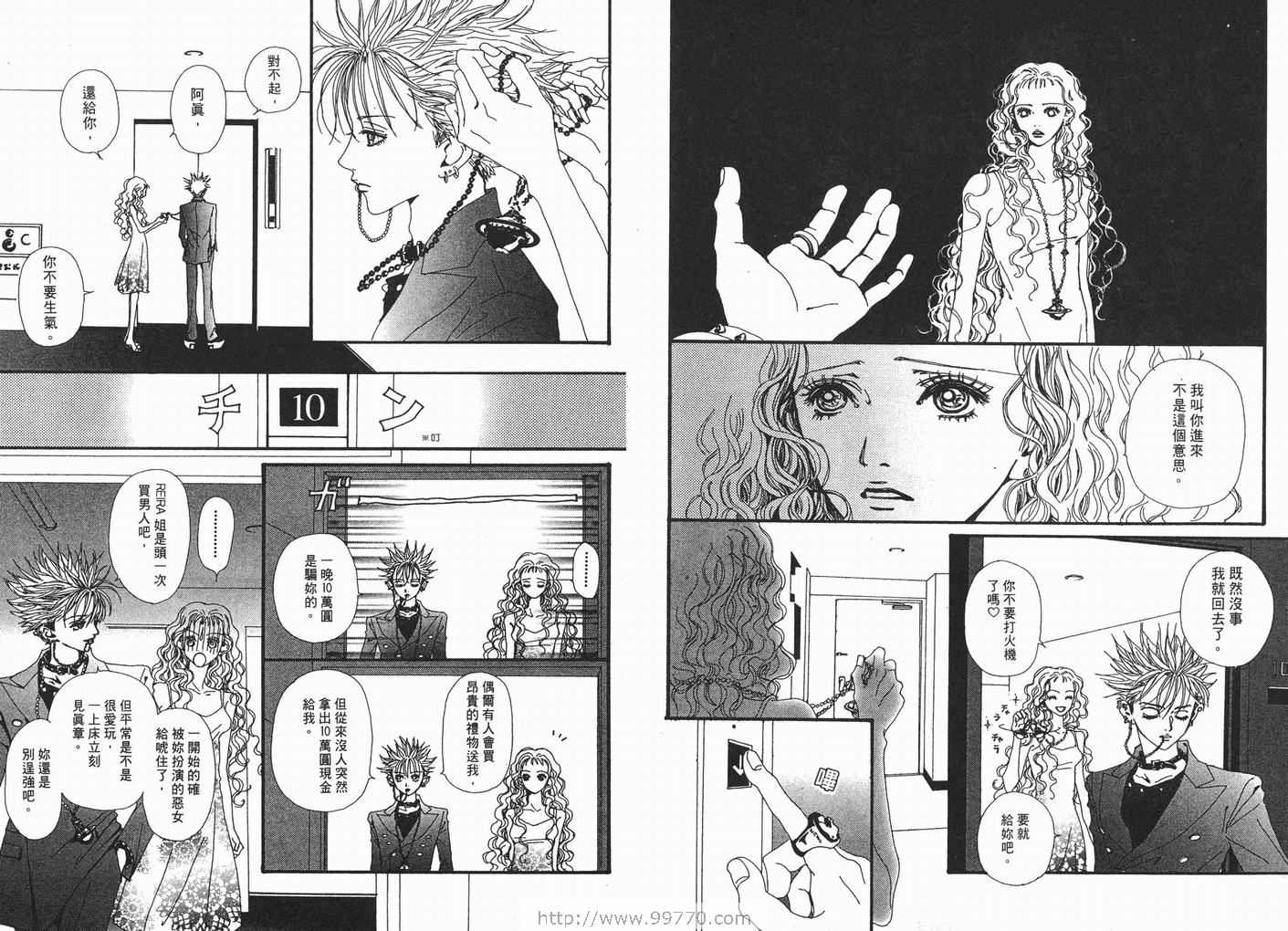 《NANA》漫画最新章节第6卷免费下拉式在线观看章节第【65】张图片