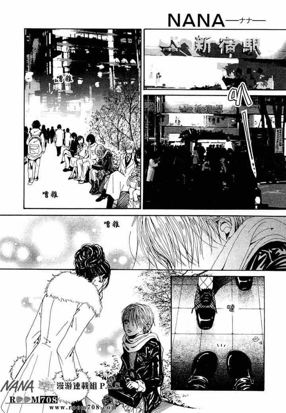 《NANA》漫画最新章节第74话免费下拉式在线观看章节第【29】张图片