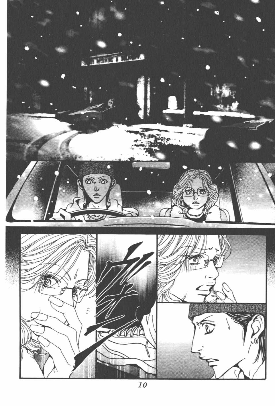 《NANA》漫画最新章节第21卷免费下拉式在线观看章节第【13】张图片