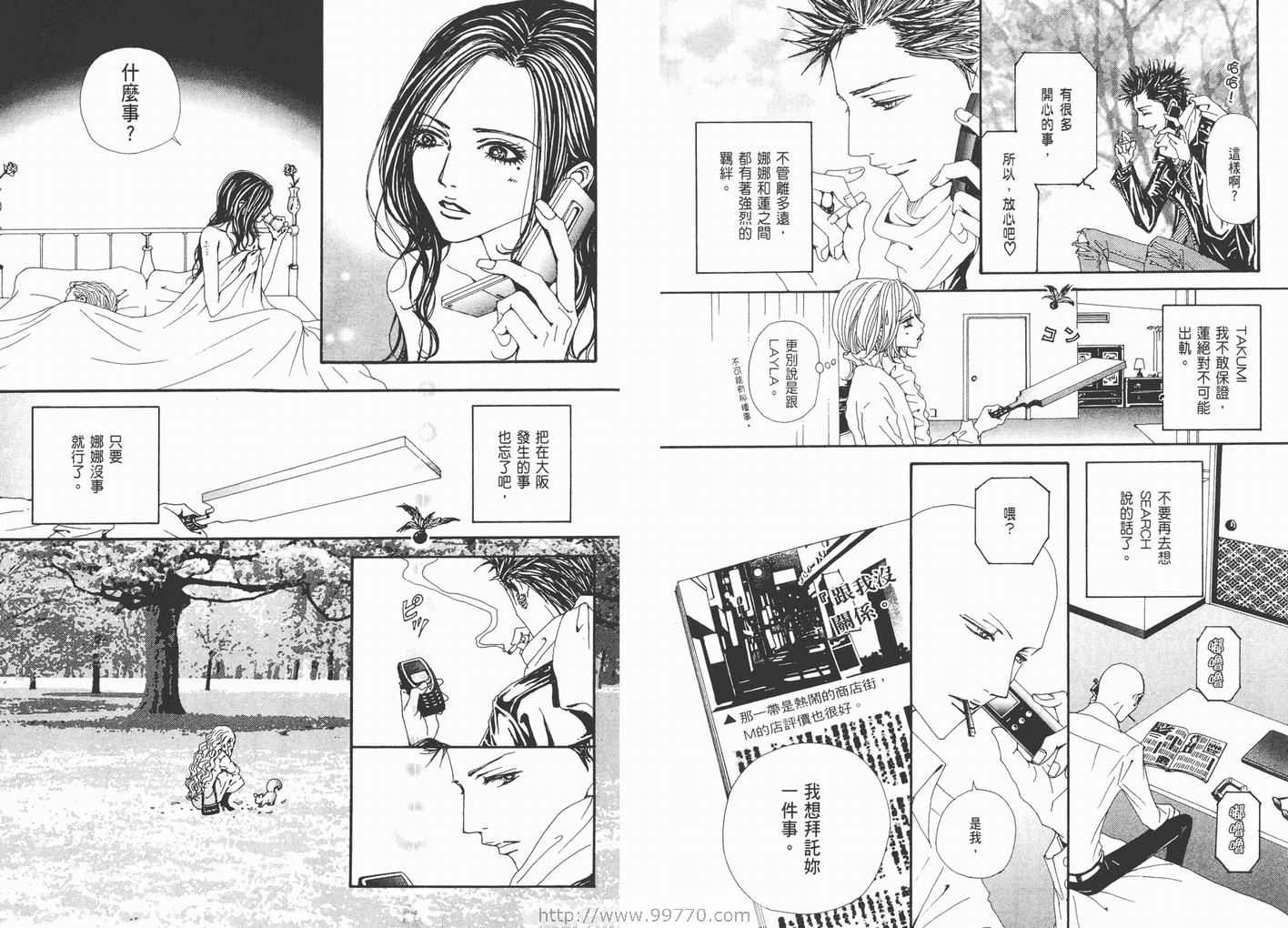 《NANA》漫画最新章节第17卷免费下拉式在线观看章节第【68】张图片