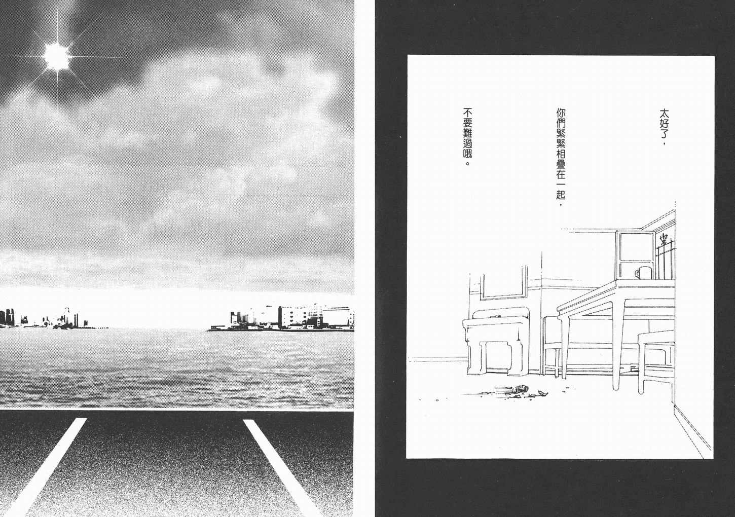 《NANA》漫画最新章节第9卷免费下拉式在线观看章节第【18】张图片