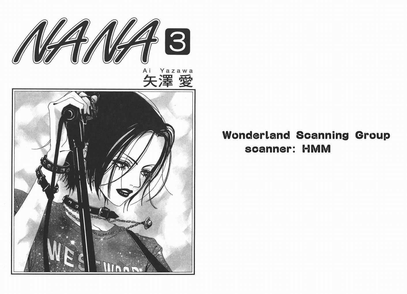 《NANA》漫画最新章节第3卷免费下拉式在线观看章节第【2】张图片