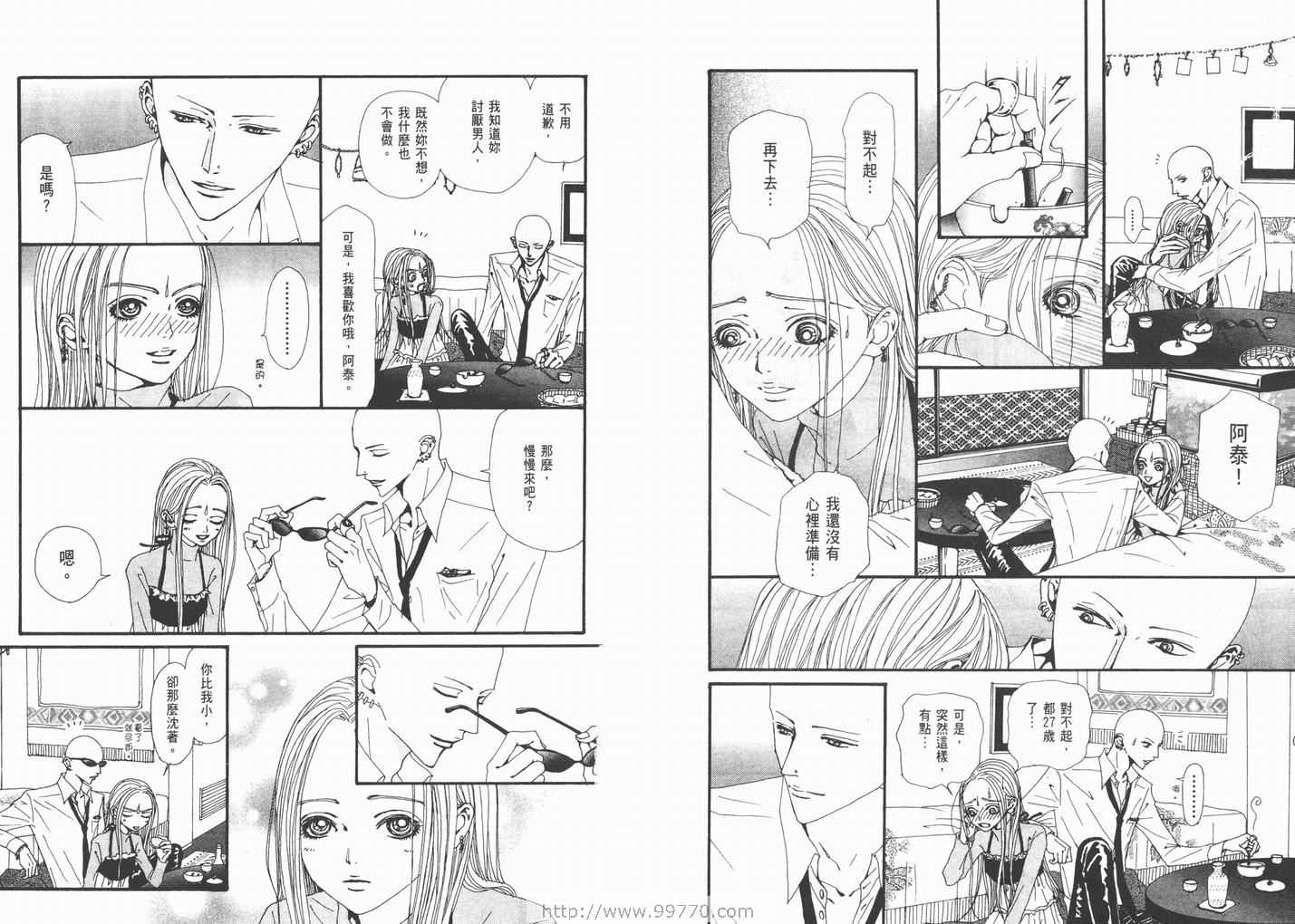 《NANA》漫画最新章节第15卷免费下拉式在线观看章节第【50】张图片