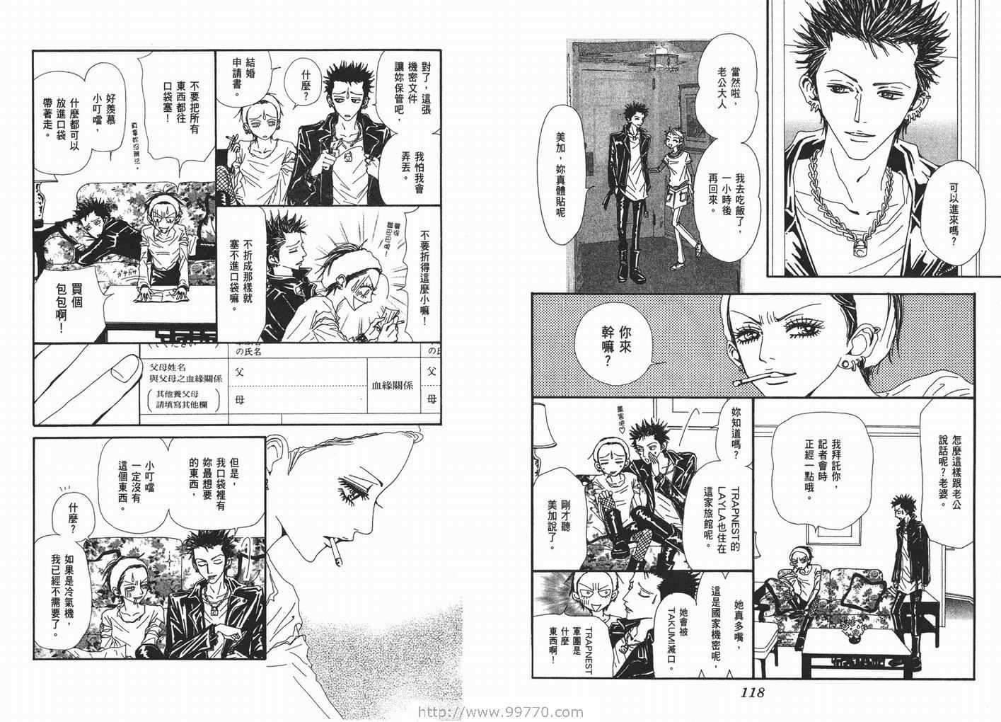 《NANA》漫画最新章节第12卷免费下拉式在线观看章节第【61】张图片