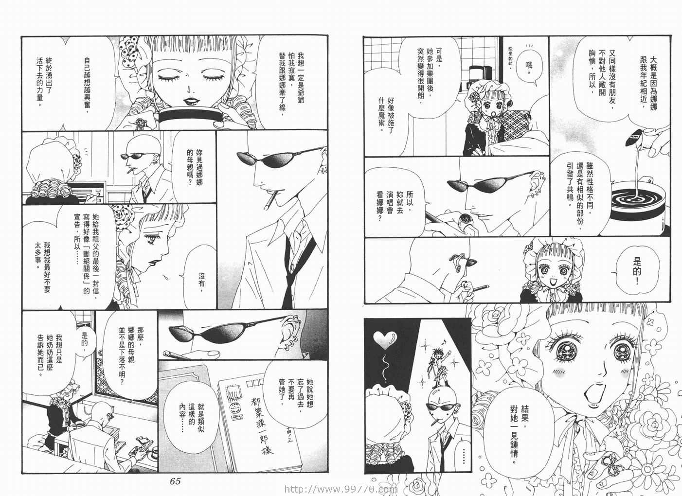 《NANA》漫画最新章节第17卷免费下拉式在线观看章节第【34】张图片
