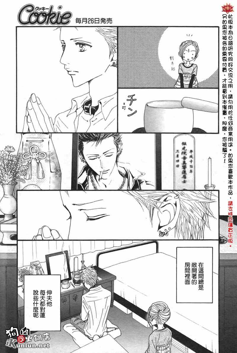 《NANA》漫画最新章节第82话免费下拉式在线观看章节第【13】张图片