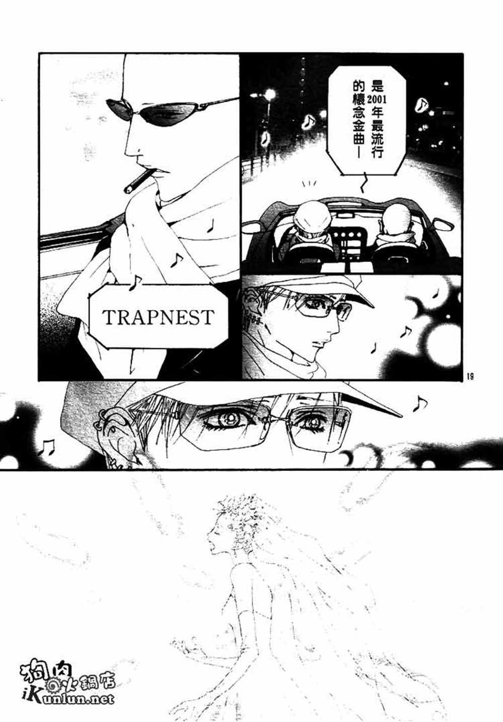 《NANA》漫画最新章节第66话免费下拉式在线观看章节第【22】张图片