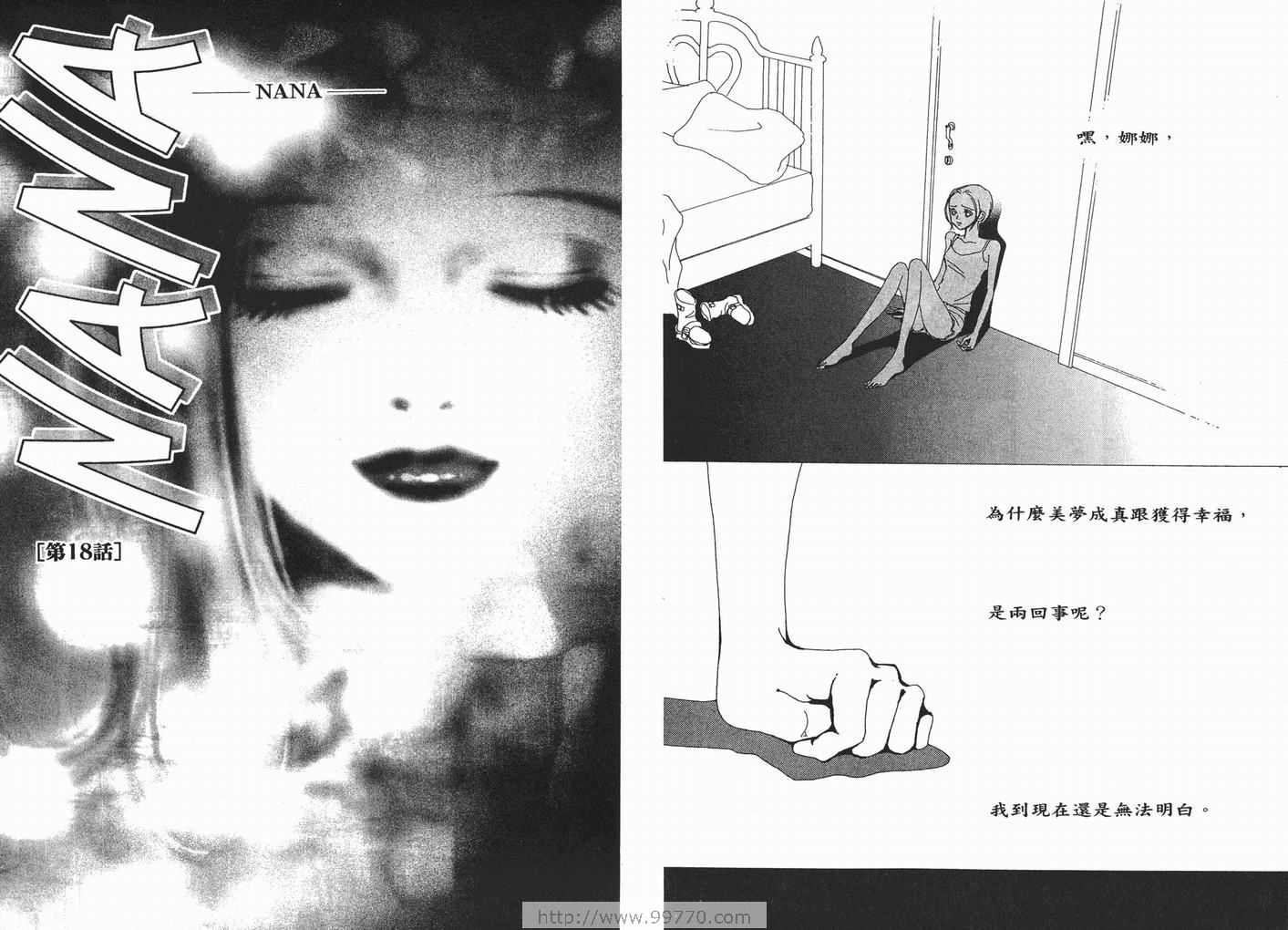 《NANA》漫画最新章节第6卷免费下拉式在线观看章节第【26】张图片
