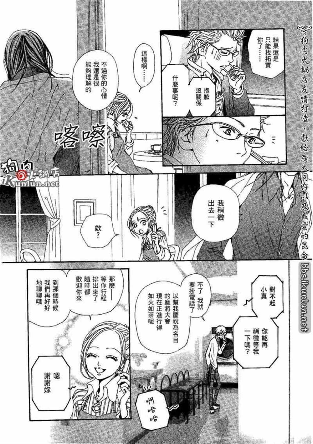 《NANA》漫画最新章节第73话免费下拉式在线观看章节第【24】张图片