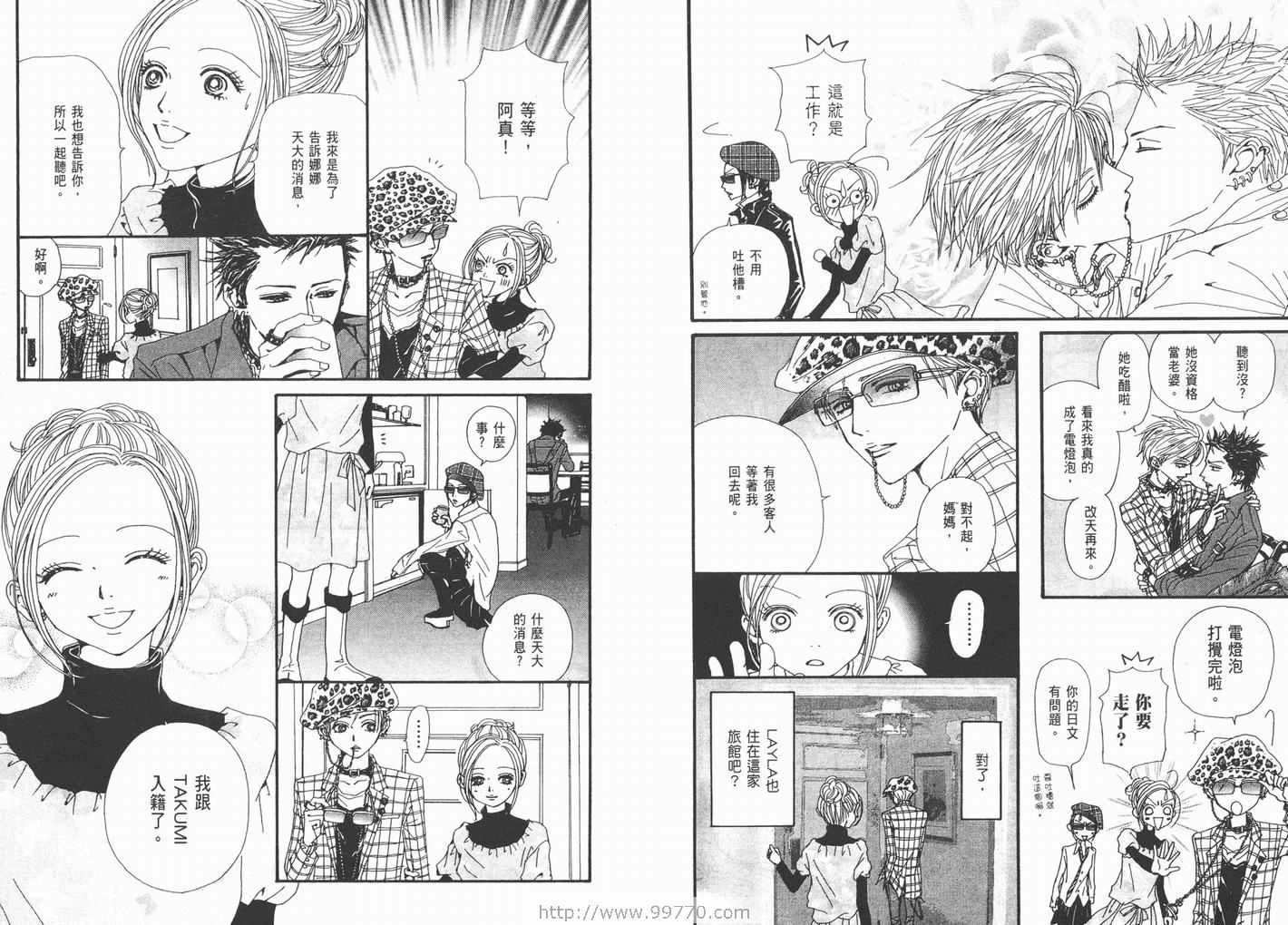 《NANA》漫画最新章节第15卷免费下拉式在线观看章节第【44】张图片