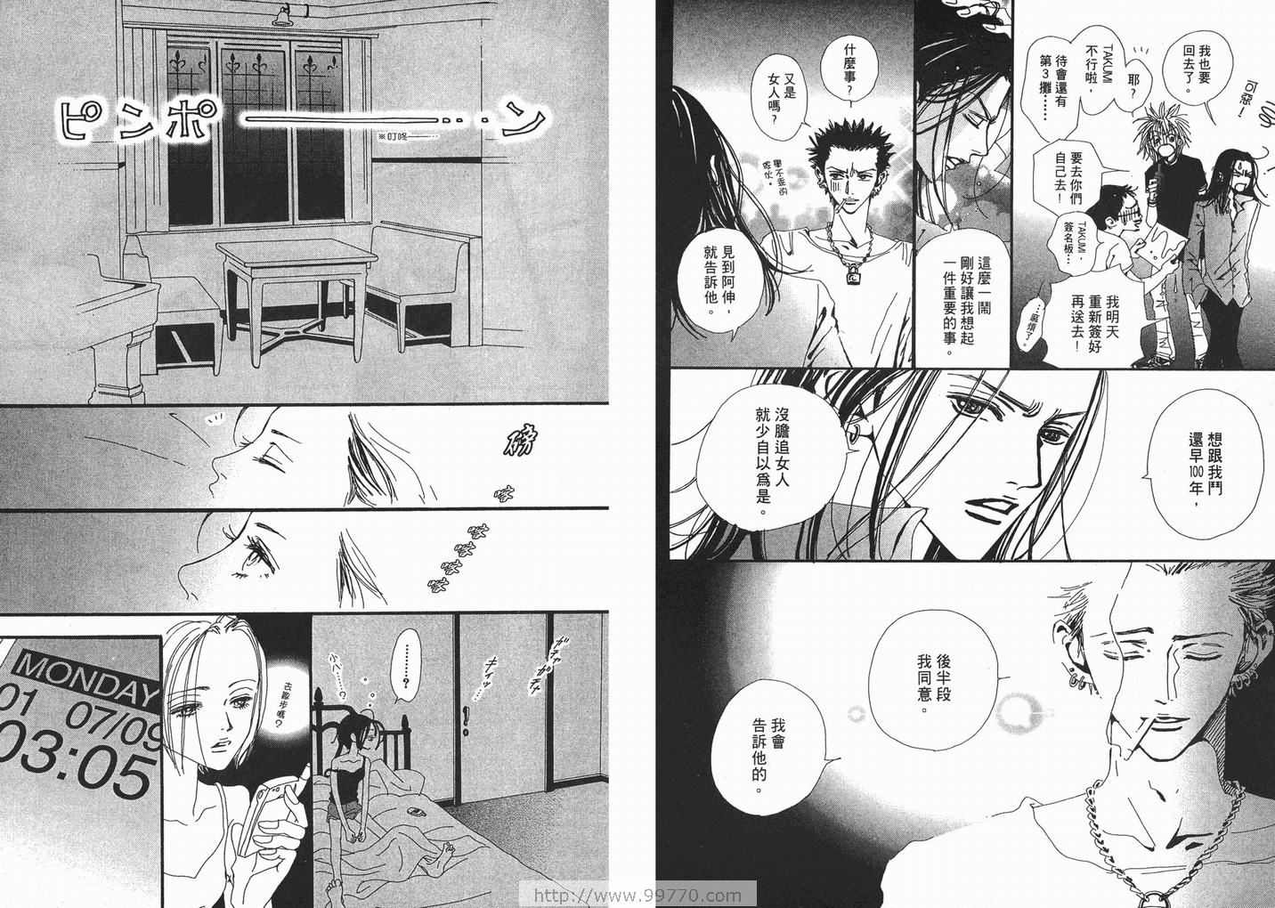 《NANA》漫画最新章节第6卷免费下拉式在线观看章节第【24】张图片