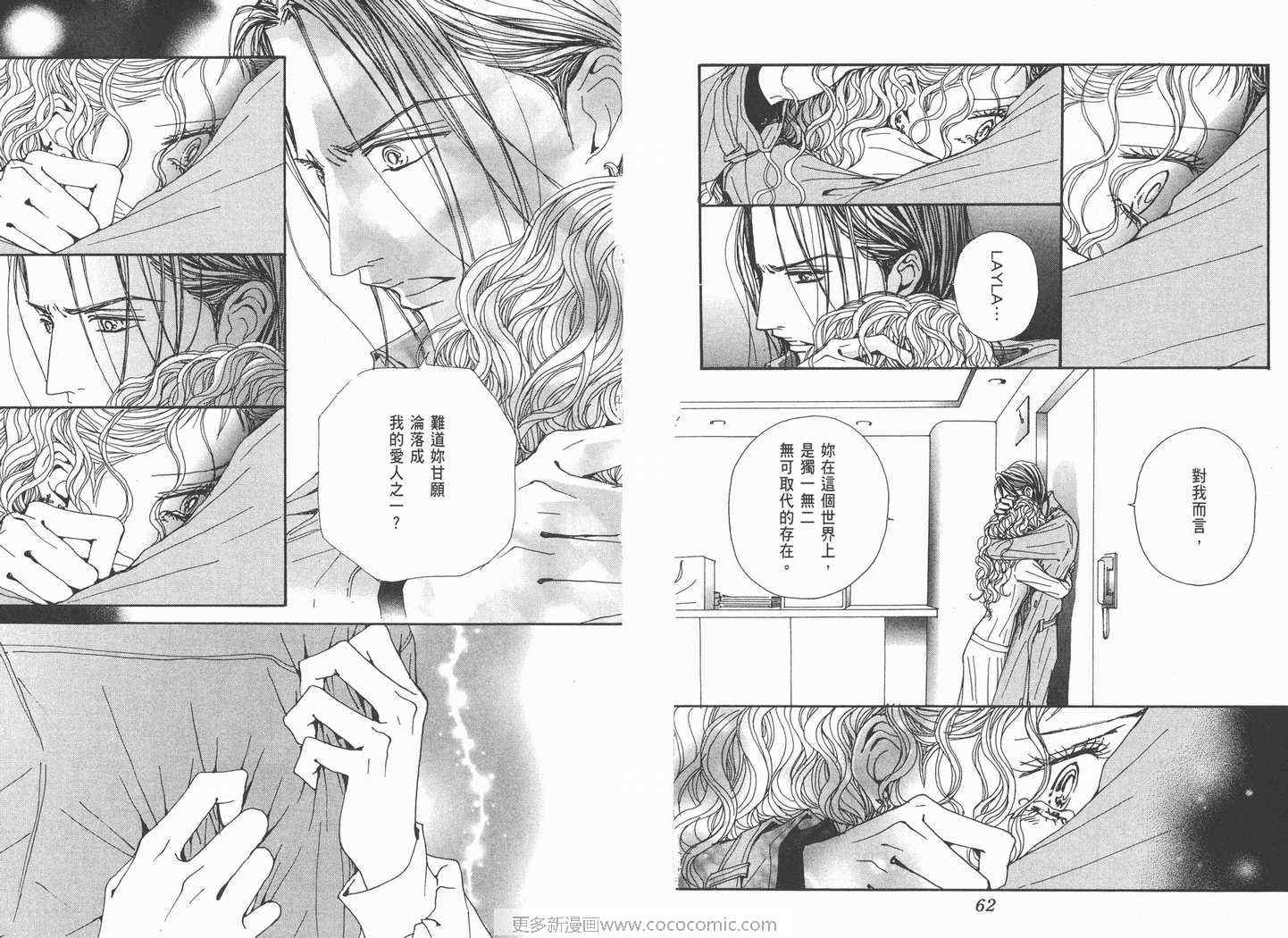 《NANA》漫画最新章节第19卷免费下拉式在线观看章节第【33】张图片