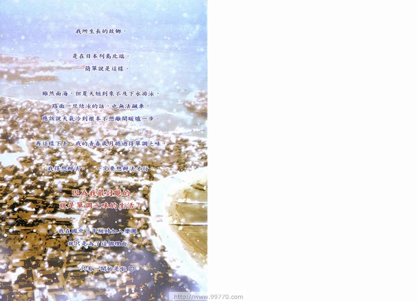 《NANA》漫画最新章节第9卷免费下拉式在线观看章节第【114】张图片