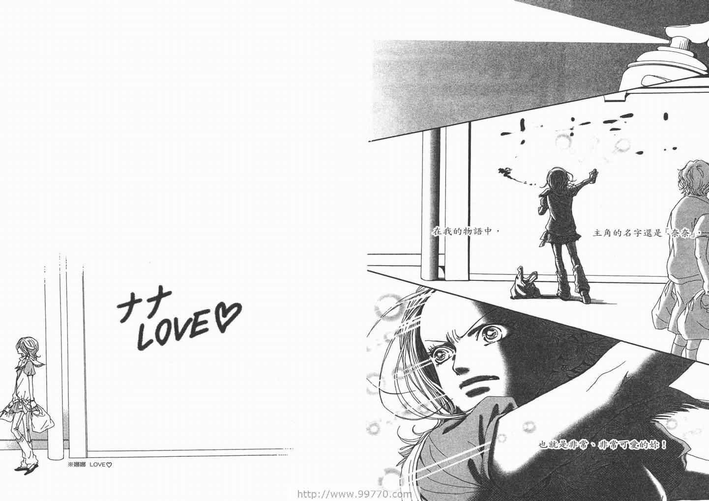 《NANA》漫画最新章节第10卷免费下拉式在线观看章节第【72】张图片