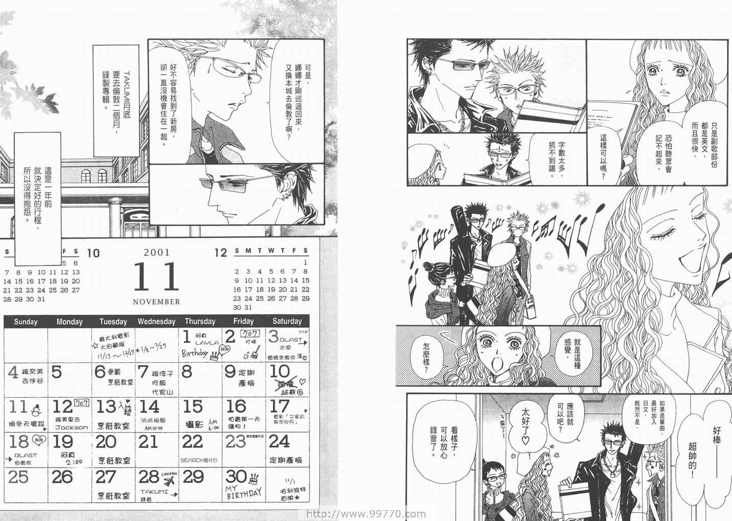 《NANA》漫画最新章节第15卷免费下拉式在线观看章节第【73】张图片