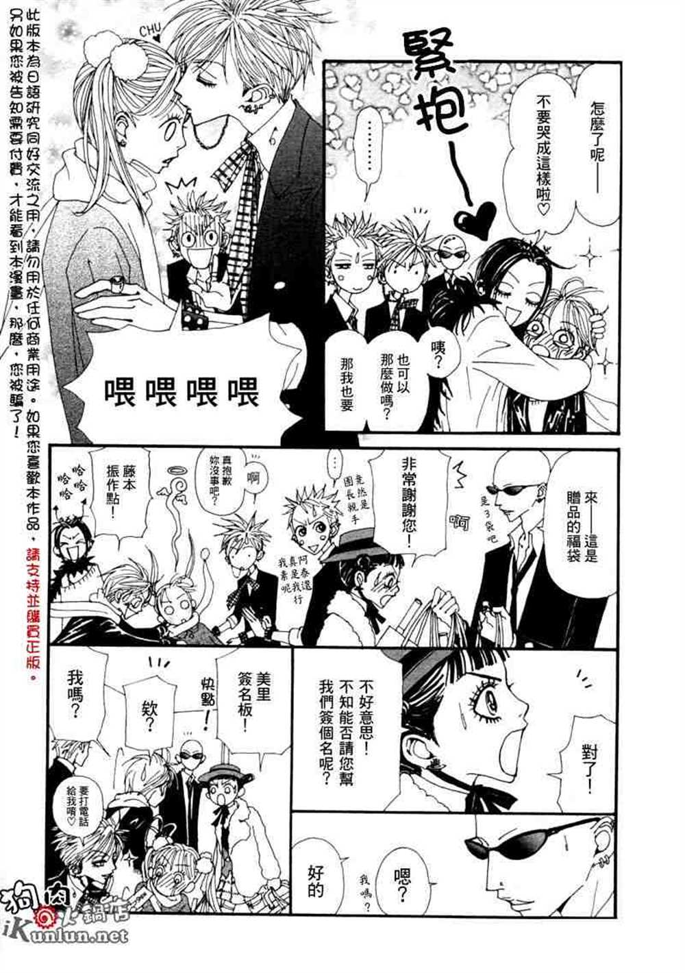 《NANA》漫画最新章节第61话免费下拉式在线观看章节第【28】张图片