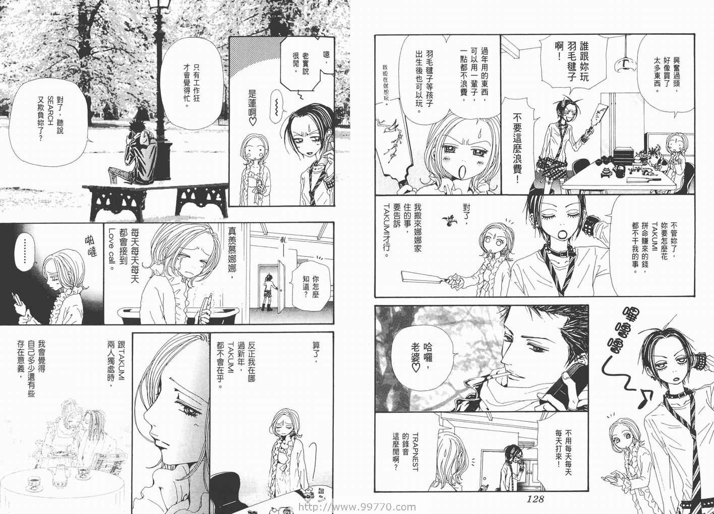 《NANA》漫画最新章节第17卷免费下拉式在线观看章节第【66】张图片