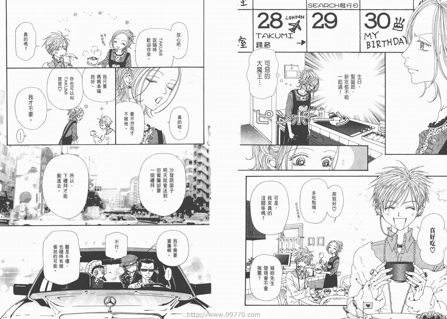 《NANA》漫画最新章节第15卷免费下拉式在线观看章节第【74】张图片