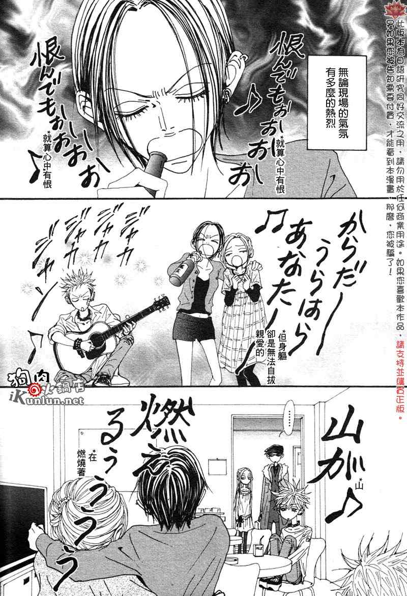 《NANA》漫画最新章节第84话免费下拉式在线观看章节第【8】张图片