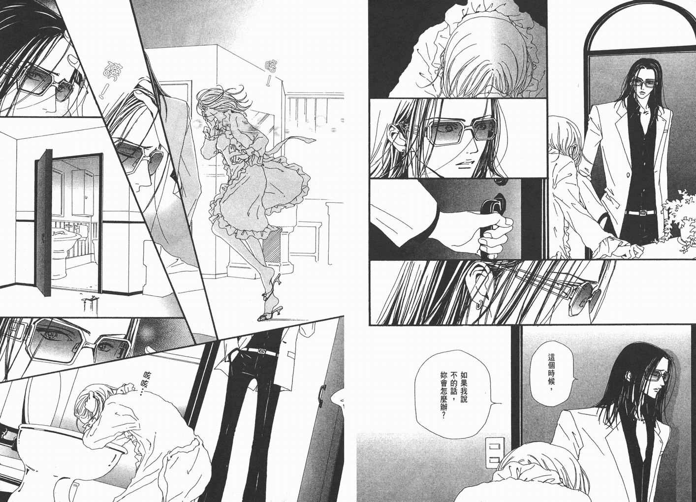 《NANA》漫画最新章节第8卷免费下拉式在线观看章节第【46】张图片