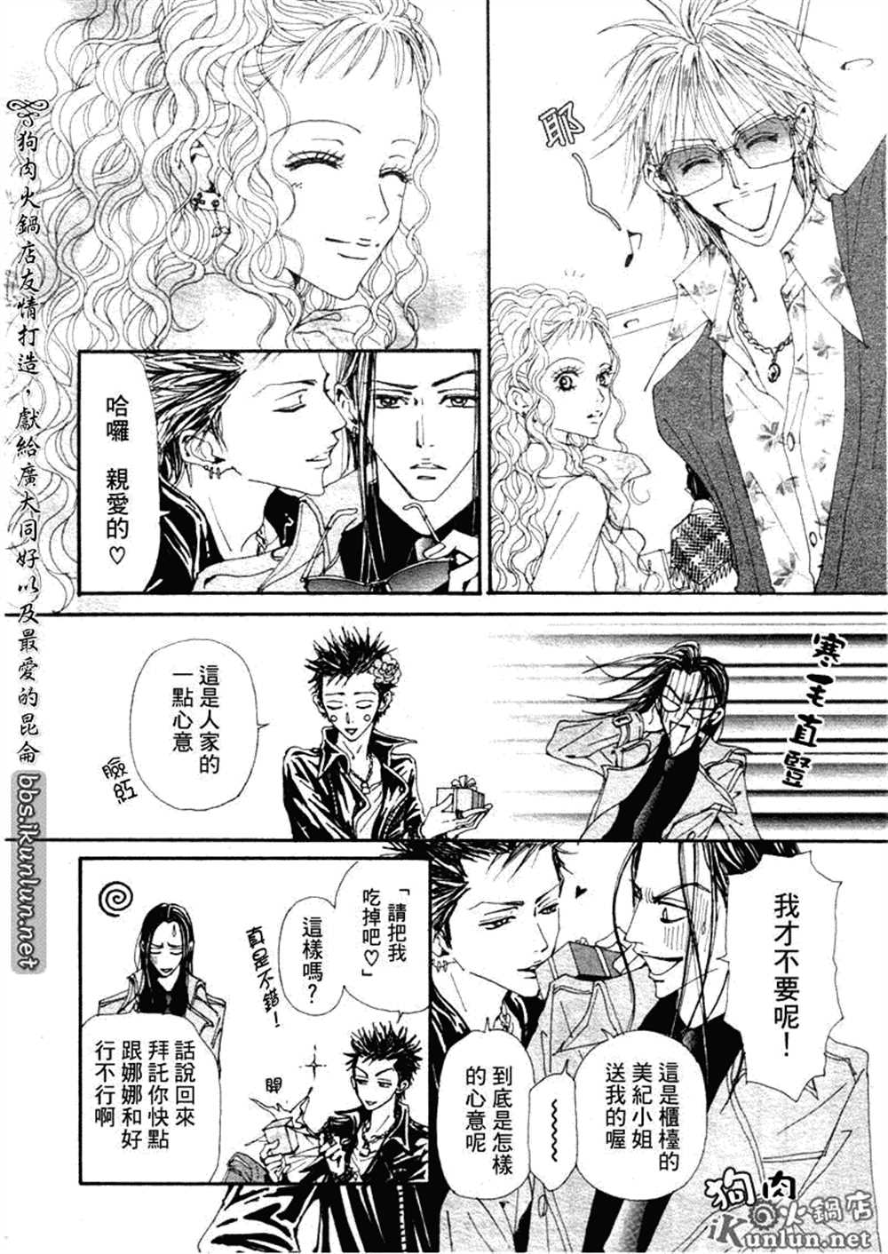 《NANA》漫画最新章节第70话免费下拉式在线观看章节第【30】张图片