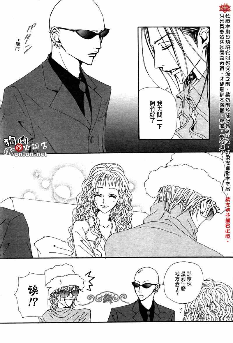 《NANA》漫画最新章节第82话免费下拉式在线观看章节第【35】张图片