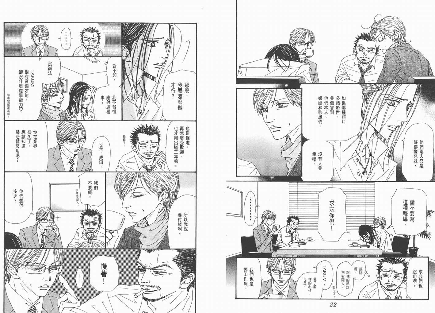 《NANA》漫画最新章节第15卷免费下拉式在线观看章节第【13】张图片
