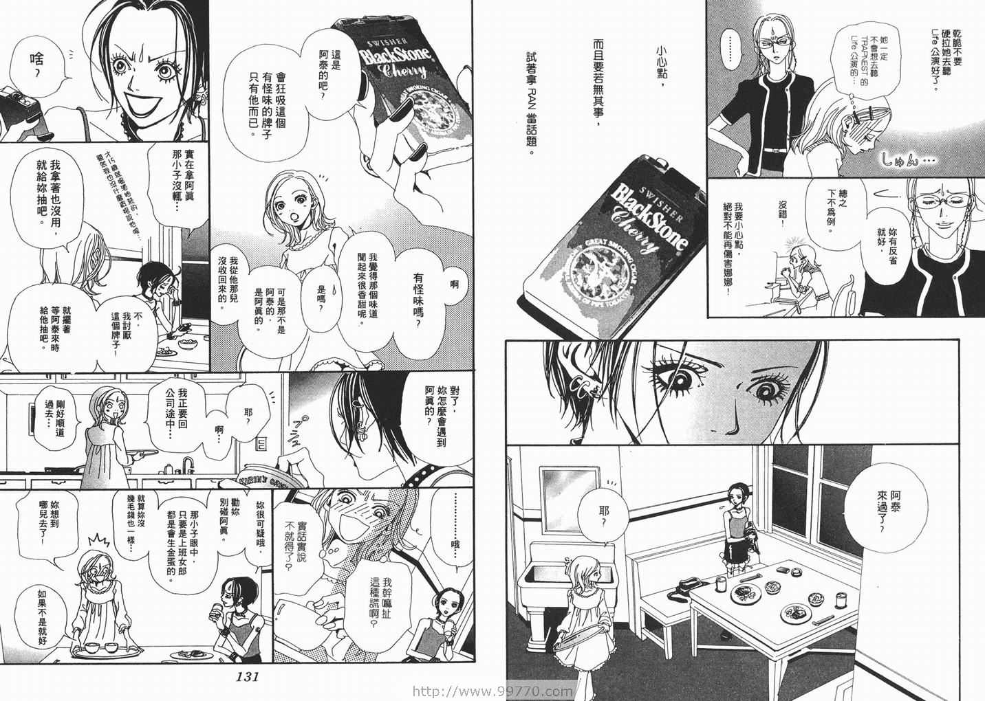 《NANA》漫画最新章节第4卷免费下拉式在线观看章节第【67】张图片