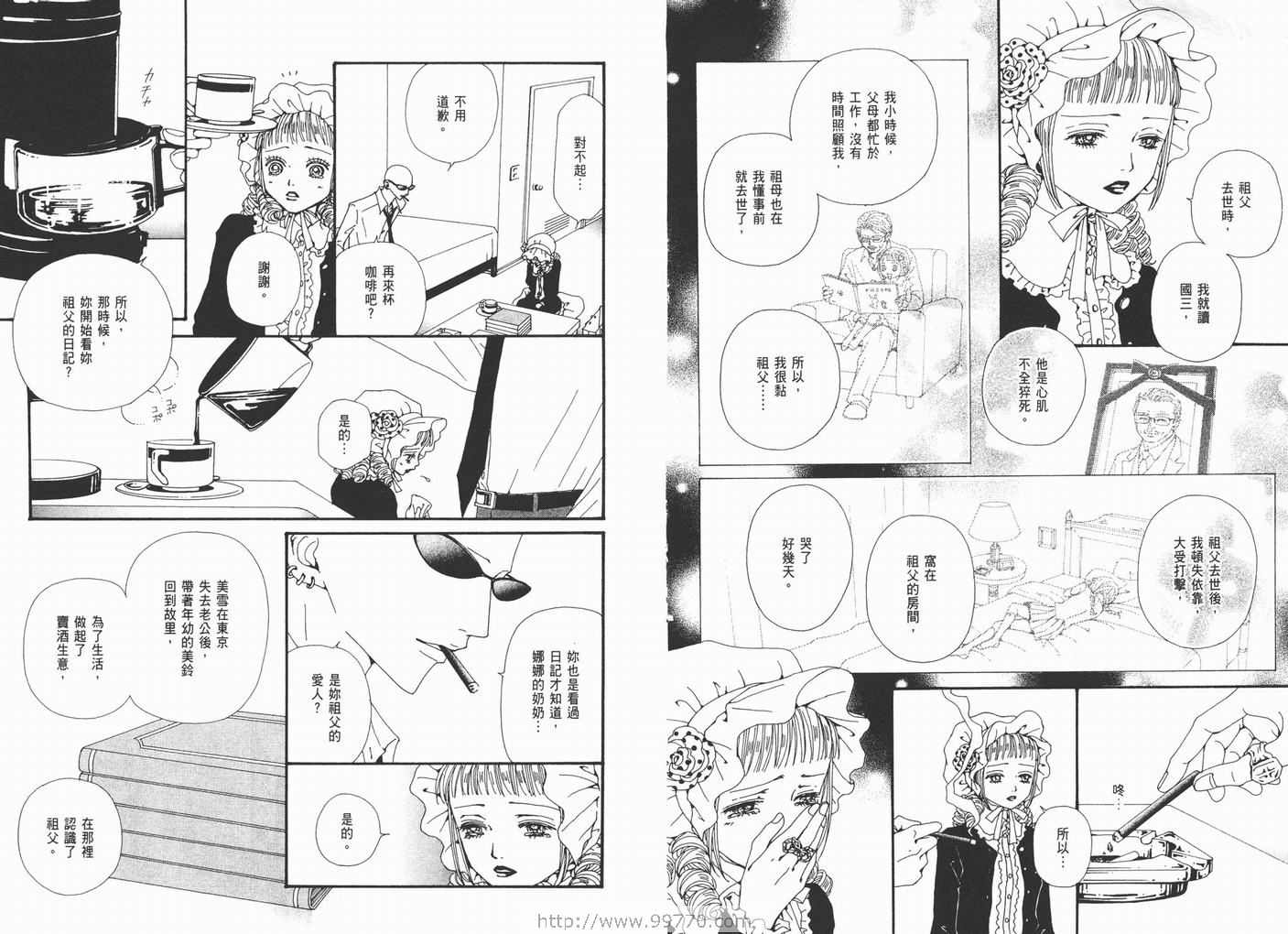 《NANA》漫画最新章节第17卷免费下拉式在线观看章节第【32】张图片