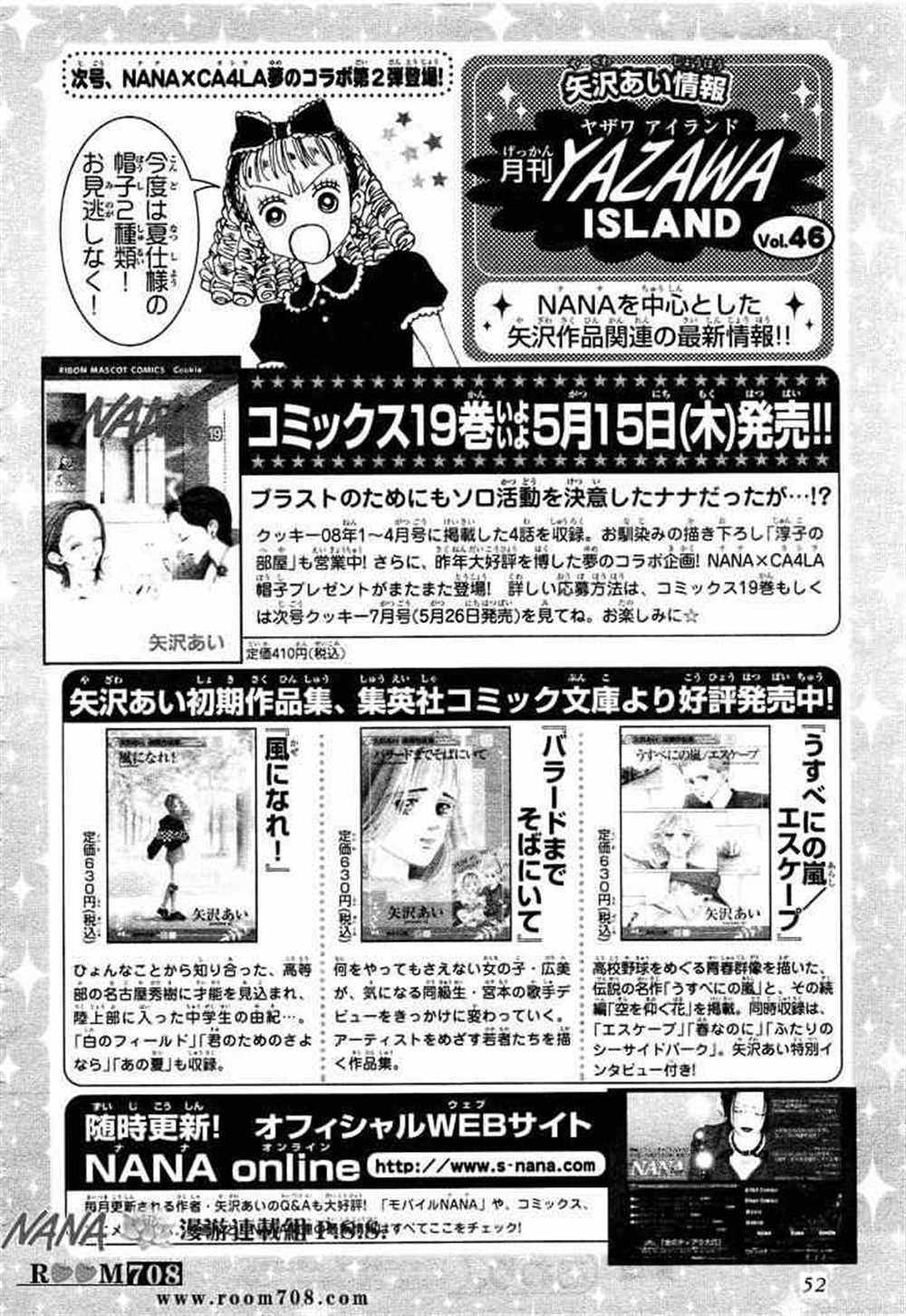 《NANA》漫画最新章节第74话免费下拉式在线观看章节第【41】张图片