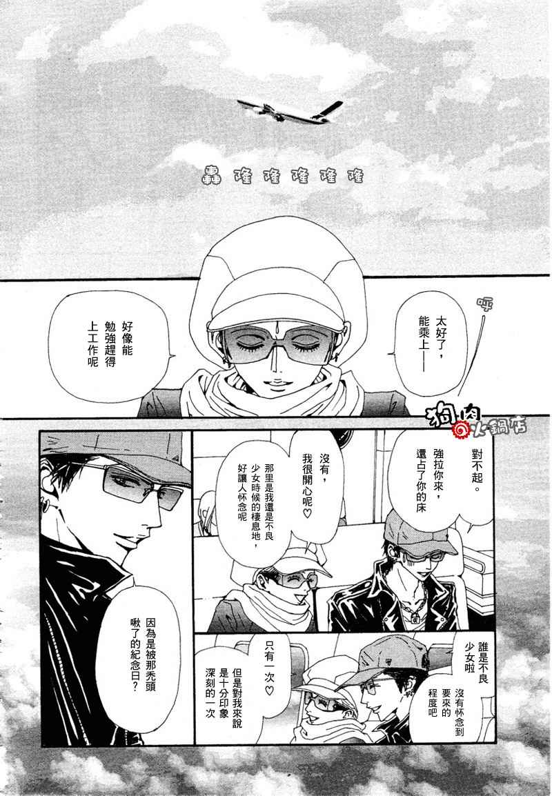 《NANA》漫画最新章节第53话免费下拉式在线观看章节第【10】张图片