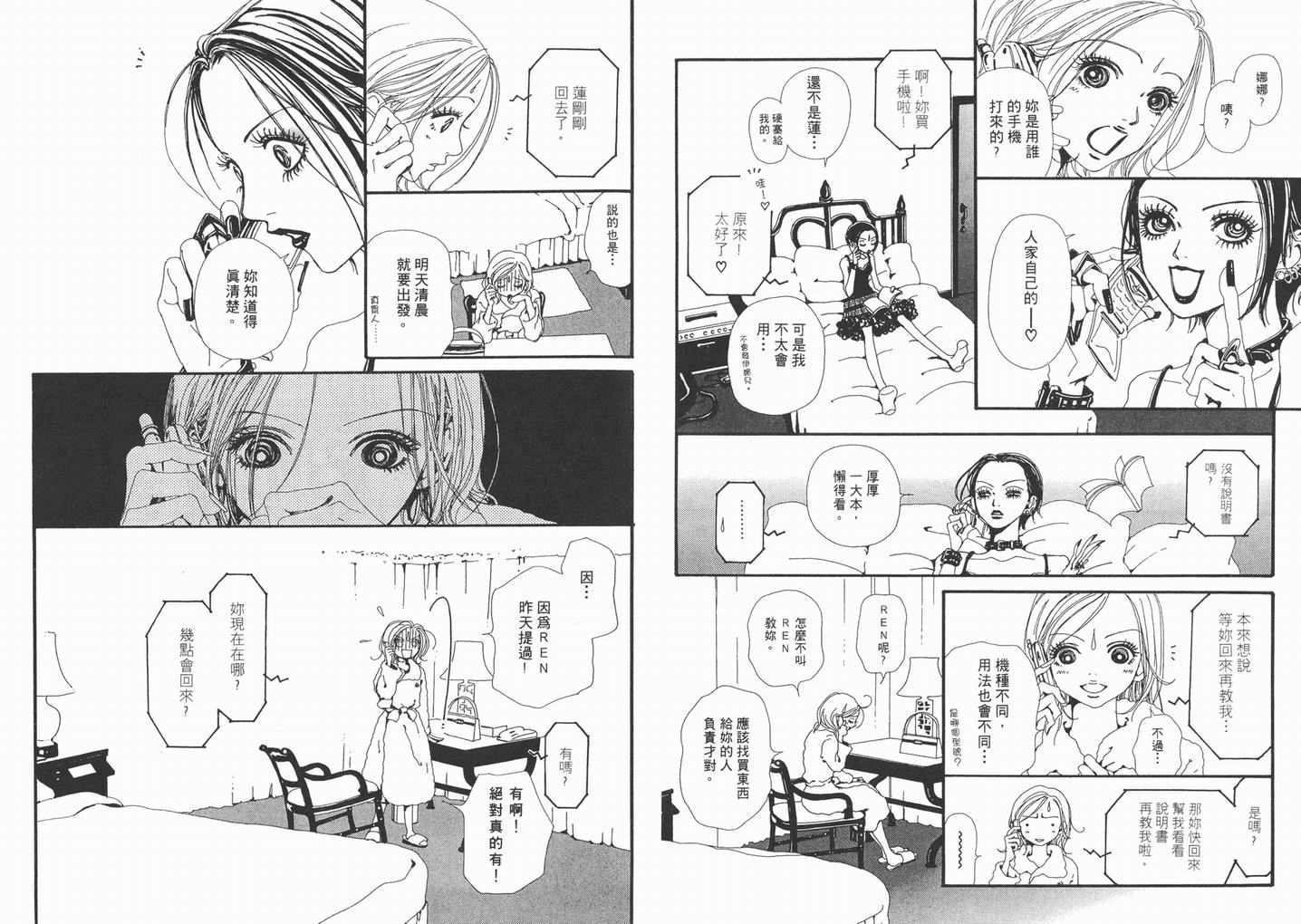 《NANA》漫画最新章节第5卷免费下拉式在线观看章节第【80】张图片