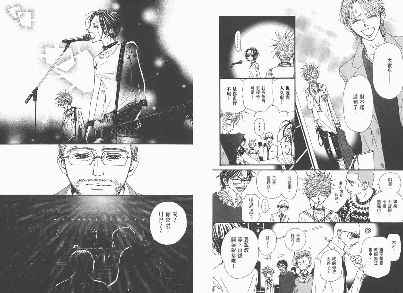 《NANA》漫画最新章节第18卷免费下拉式在线观看章节第【26】张图片