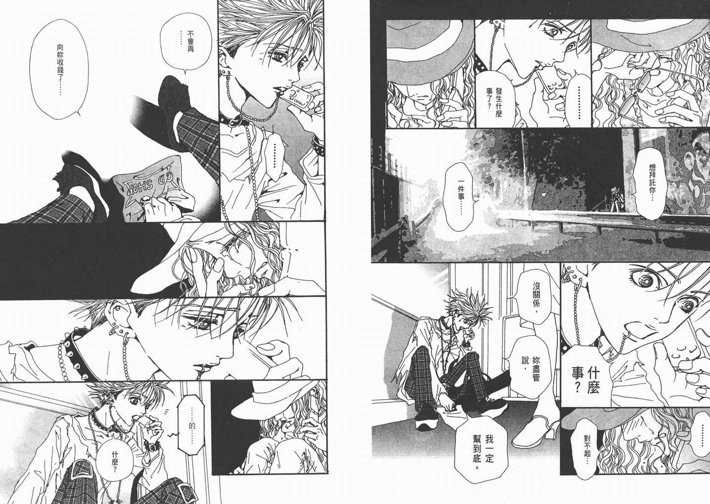 《NANA》漫画最新章节第9卷免费下拉式在线观看章节第【24】张图片