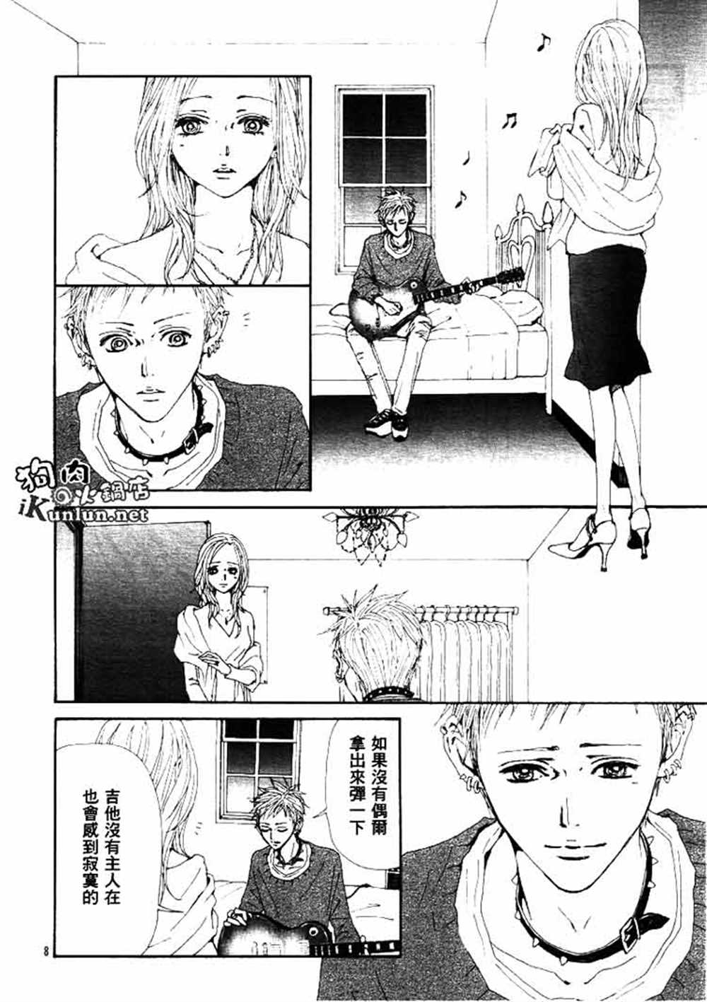 《NANA》漫画最新章节第66话免费下拉式在线观看章节第【11】张图片