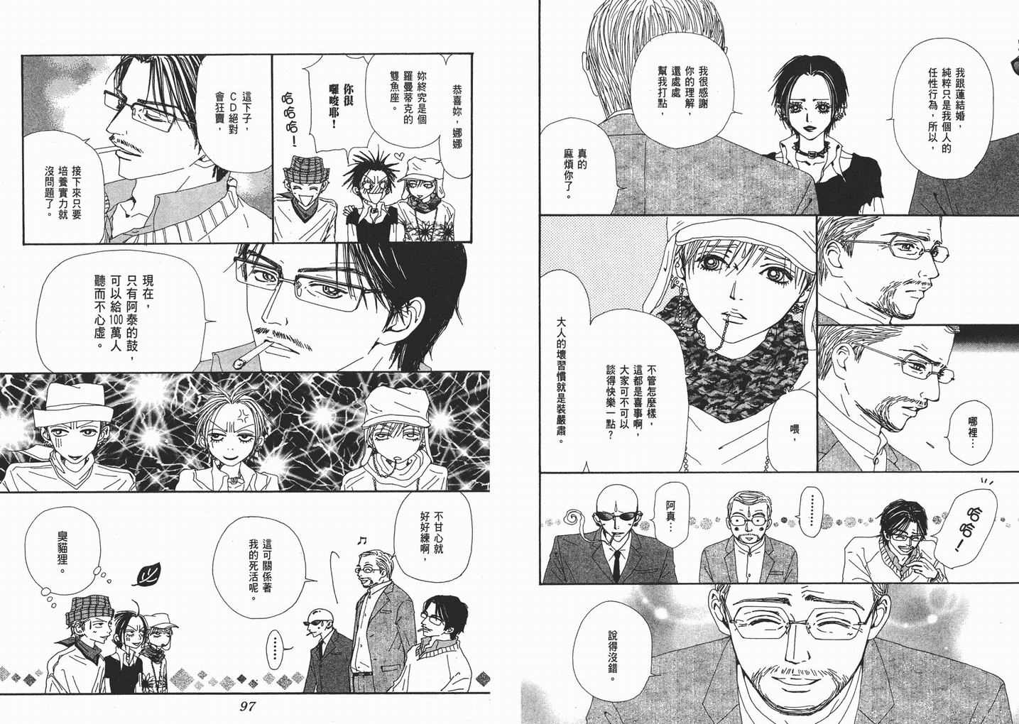 《NANA》漫画最新章节第12卷免费下拉式在线观看章节第【50】张图片