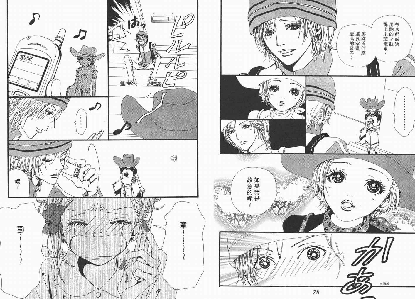 《NANA》漫画最新章节第3卷免费下拉式在线观看章节第【41】张图片