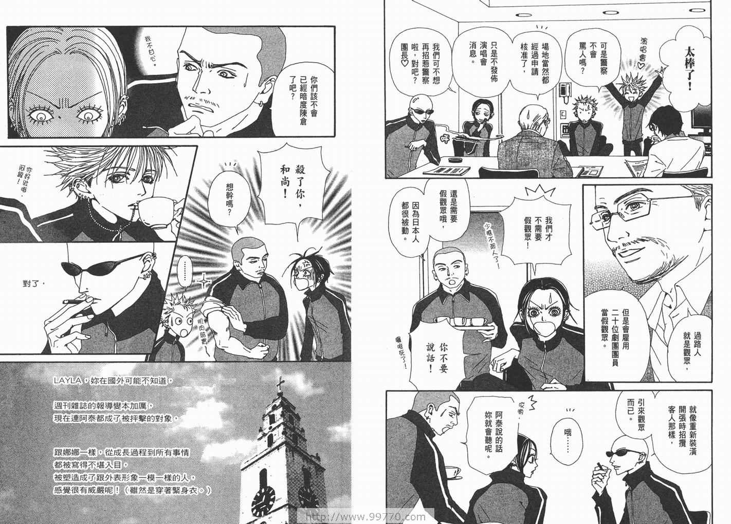 《NANA》漫画最新章节第10卷免费下拉式在线观看章节第【82】张图片