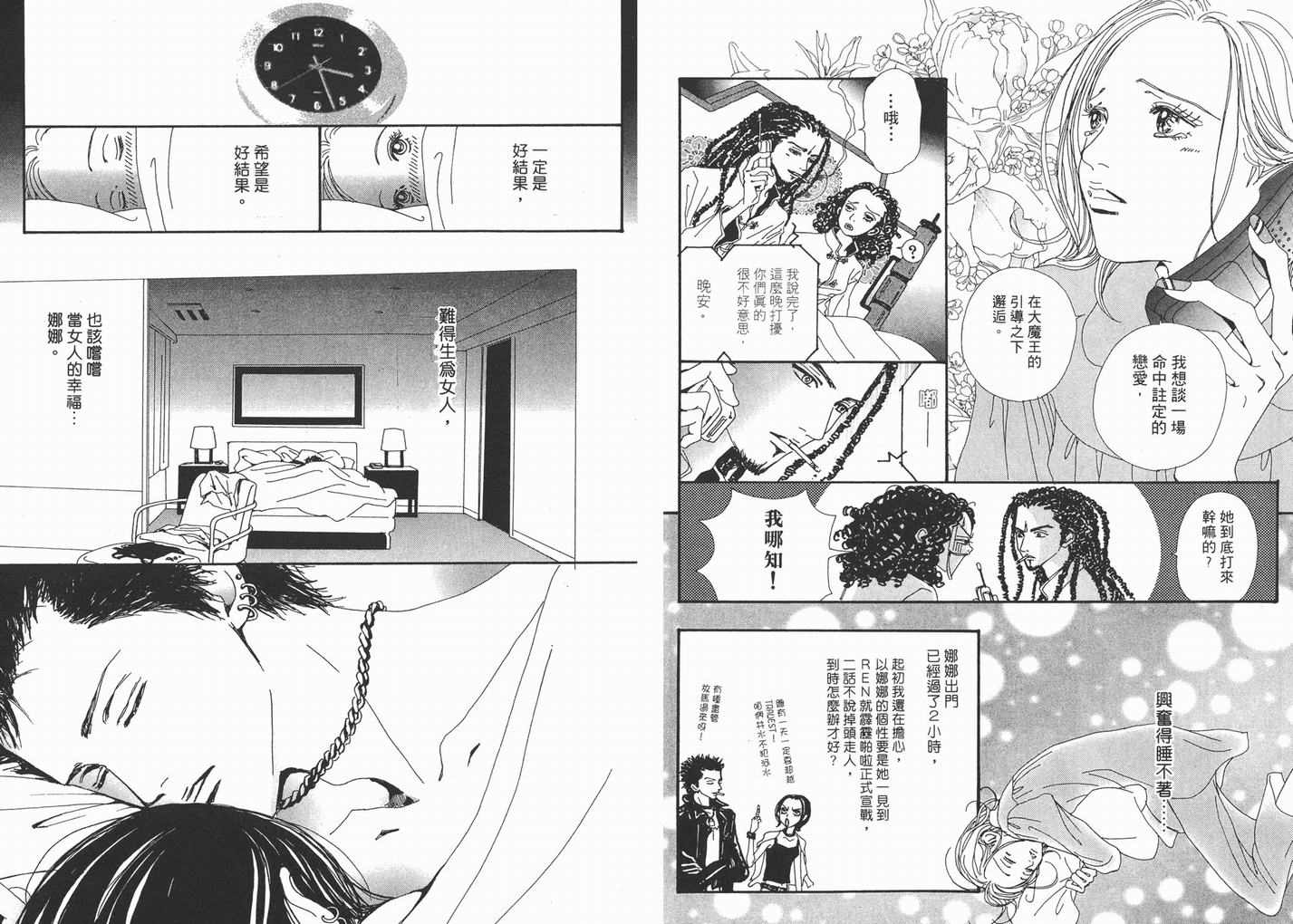 《NANA》漫画最新章节第5卷免费下拉式在线观看章节第【28】张图片