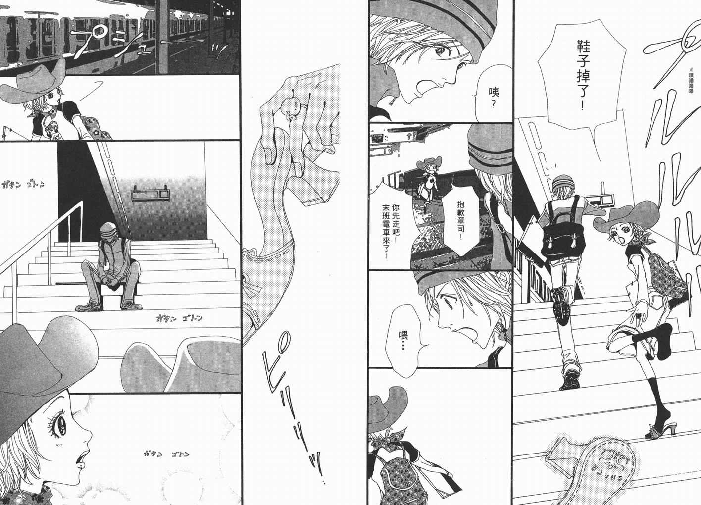 《NANA》漫画最新章节第3卷免费下拉式在线观看章节第【40】张图片