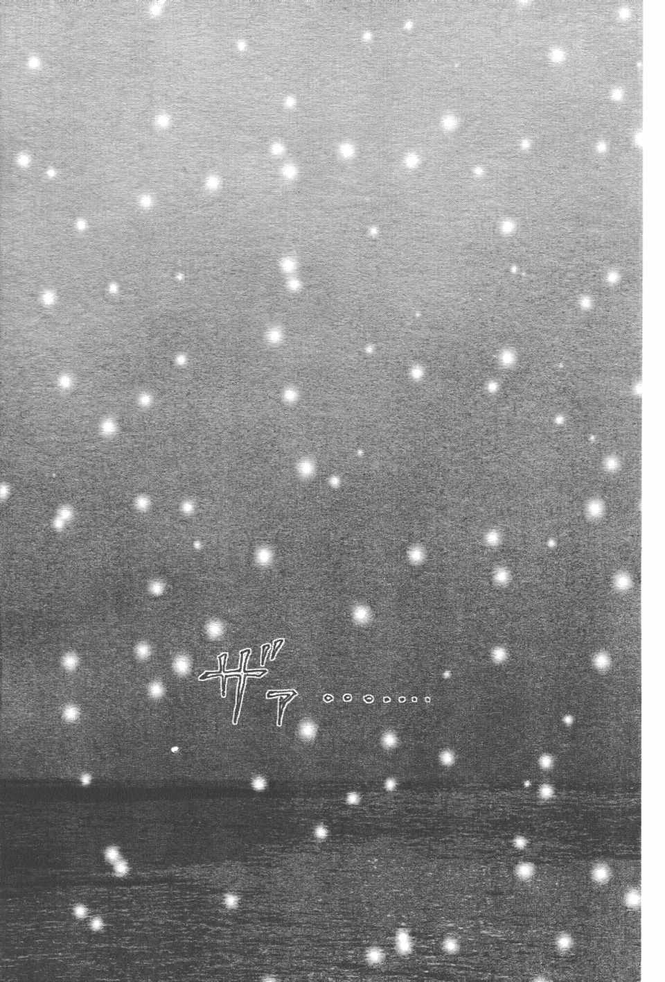 《NANA》漫画最新章节第21卷免费下拉式在线观看章节第【84】张图片