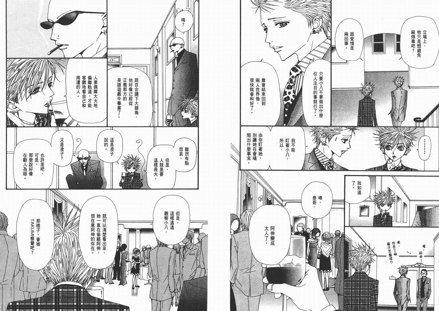 《NANA》漫画最新章节第13卷免费下拉式在线观看章节第【38】张图片