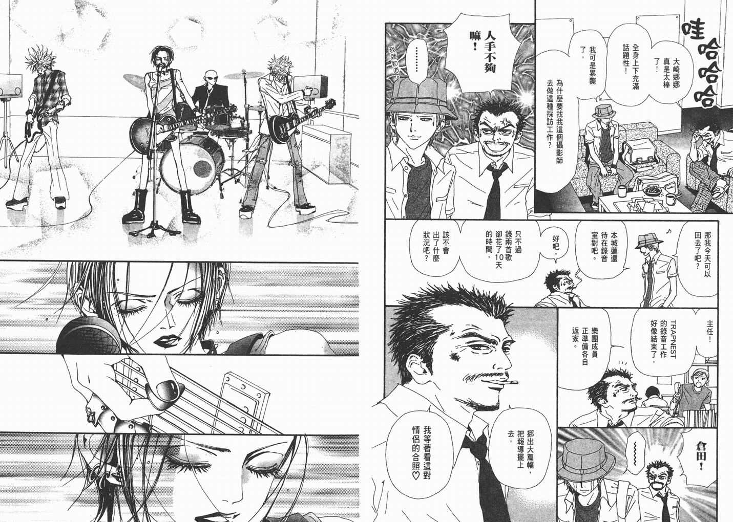 《NANA》漫画最新章节第9卷免费下拉式在线观看章节第【64】张图片