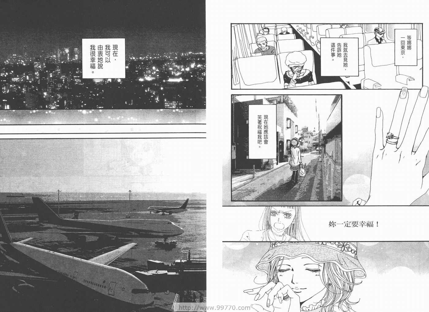 《NANA》漫画最新章节第15卷免费下拉式在线观看章节第【31】张图片
