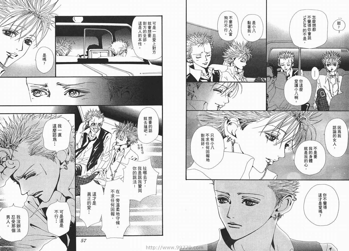 《NANA》漫画最新章节第6卷免费下拉式在线观看章节第【30】张图片