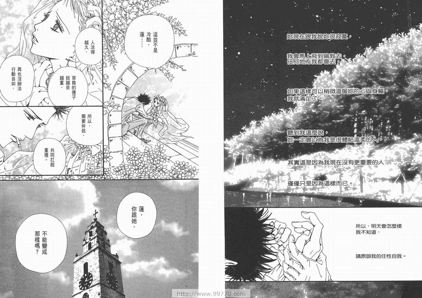 《NANA》漫画最新章节第10卷免费下拉式在线观看章节第【87】张图片