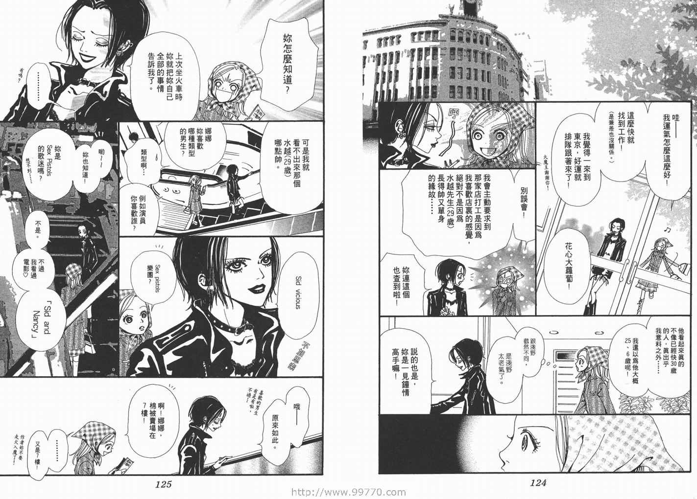 《NANA》漫画最新章节第2卷免费下拉式在线观看章节第【64】张图片