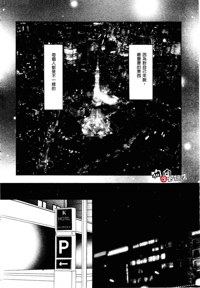 《NANA》漫画最新章节第53话免费下拉式在线观看章节第【28】张图片